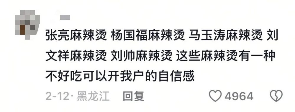 皇耀娛樂登錄：打工人最新窮飽飯：實名制的東北飯