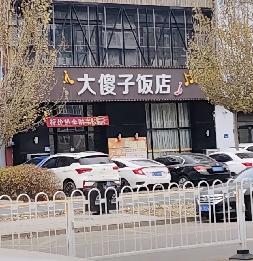 皇耀娛樂登錄：打工人最新窮飽飯：實名制的東北飯