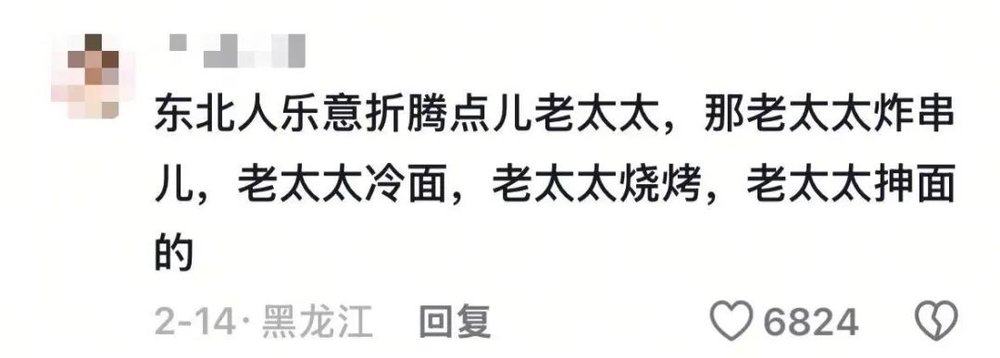 皇耀娛樂登錄：打工人最新窮飽飯：實名制的東北飯