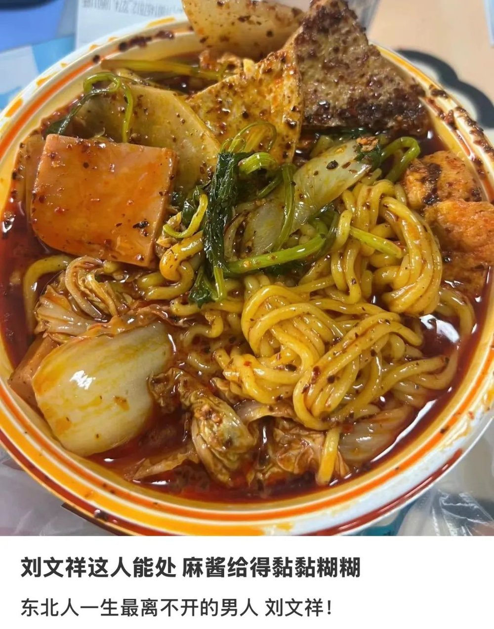 皇耀娛樂登錄：打工人最新窮飽飯：實名制的東北飯