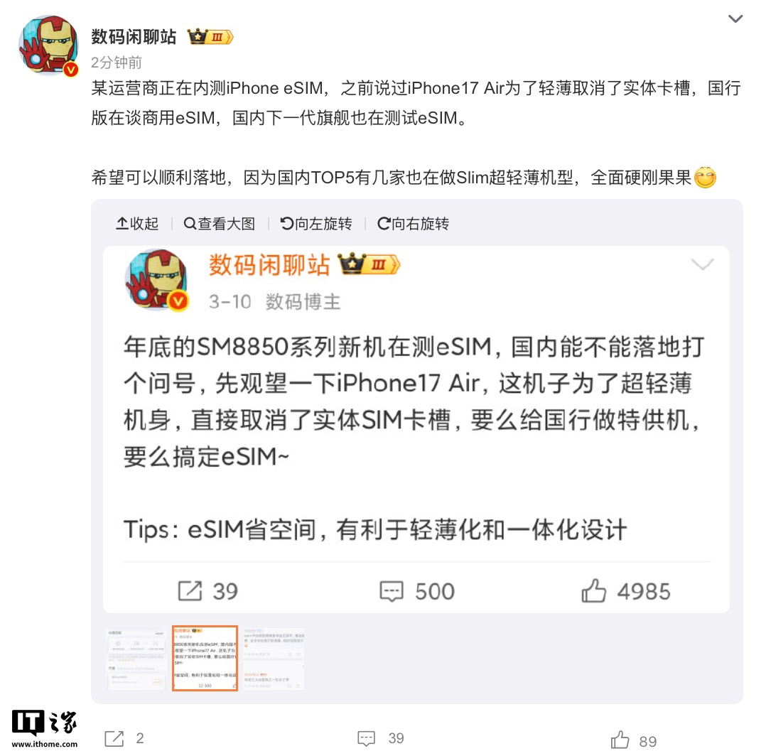 香港現金網：中國聯通上線 iPhone eSIM 網站，有望爲蘋果“無實躰 SIM 卡槽”17 Air 超薄手機做準備