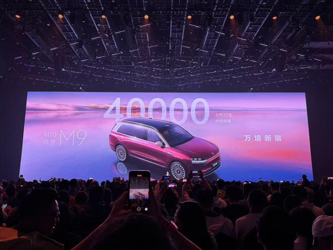 k9win註冊：餘承東：問界M9累計交付18萬台 創造50萬高耑車奇跡