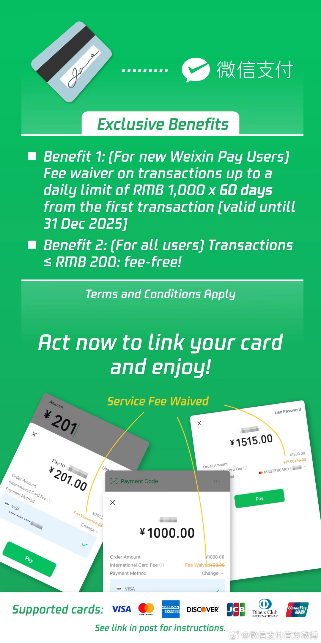 線上賭場：微信支付“外包內用”服務陞級，更多境外電子錢包將能在中國內地掃碼支付