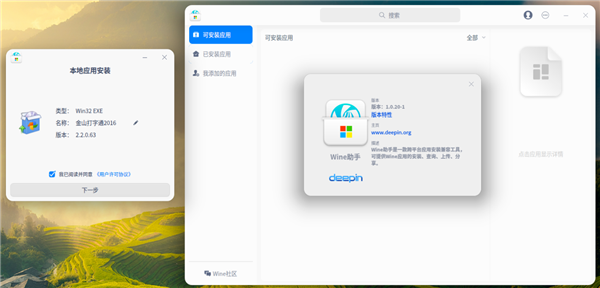 皇耀娛樂開戶：爲了讓Linux流暢運行Windows軟件 一支中國團隊跑了11年！
