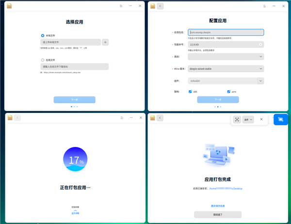 皇耀娛樂開戶：爲了讓Linux流暢運行Windows軟件 一支中國團隊跑了11年！