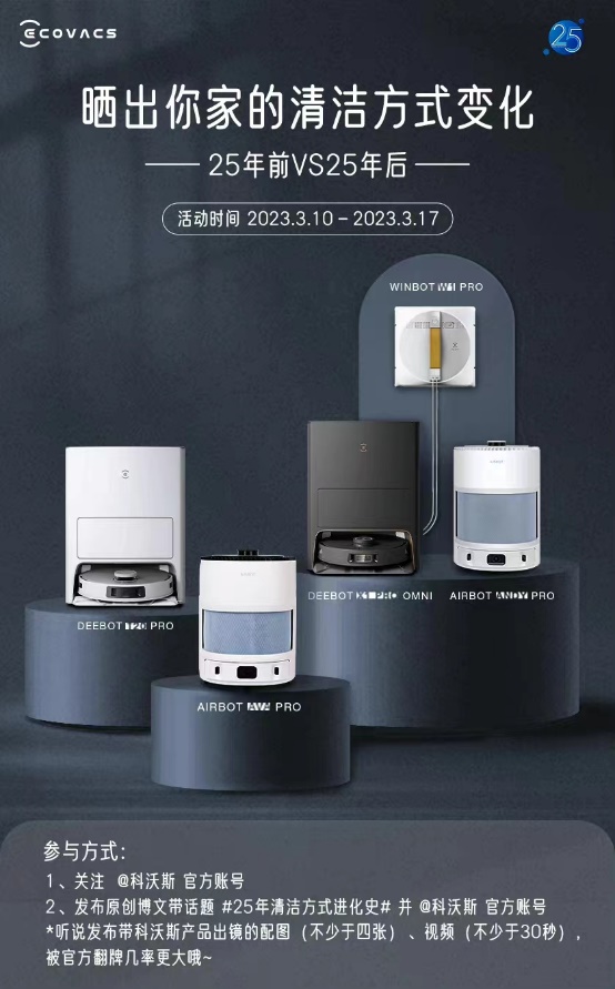 k9win娛樂：非凡二十五年，科沃斯領清潔史變遷的陞維之路