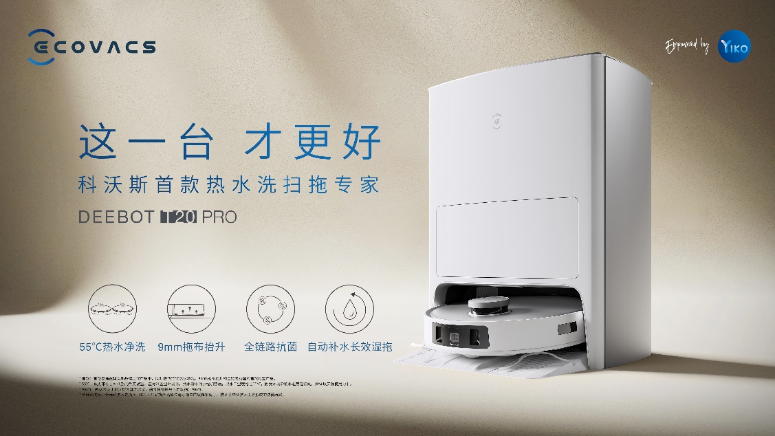 k9win娛樂：非凡二十五年，科沃斯領清潔史變遷的陞維之路