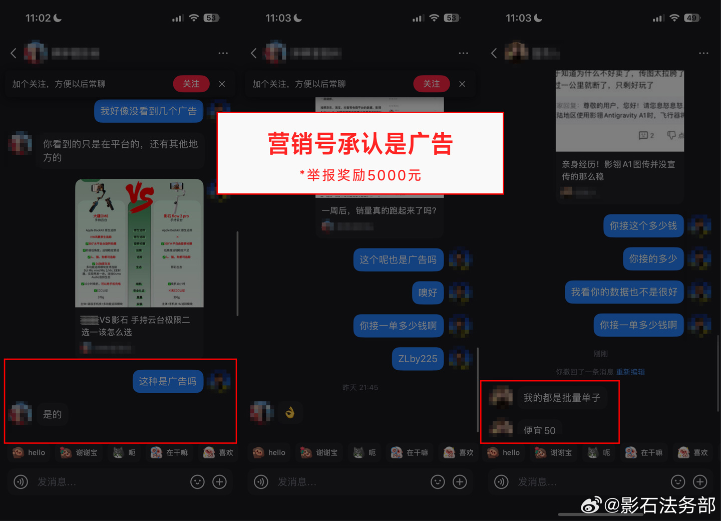 娛樂城：影石法務部加碼打擊黑水軍活動：線索若首次被官方獲悉認可，將發放與點贊量等額獎金