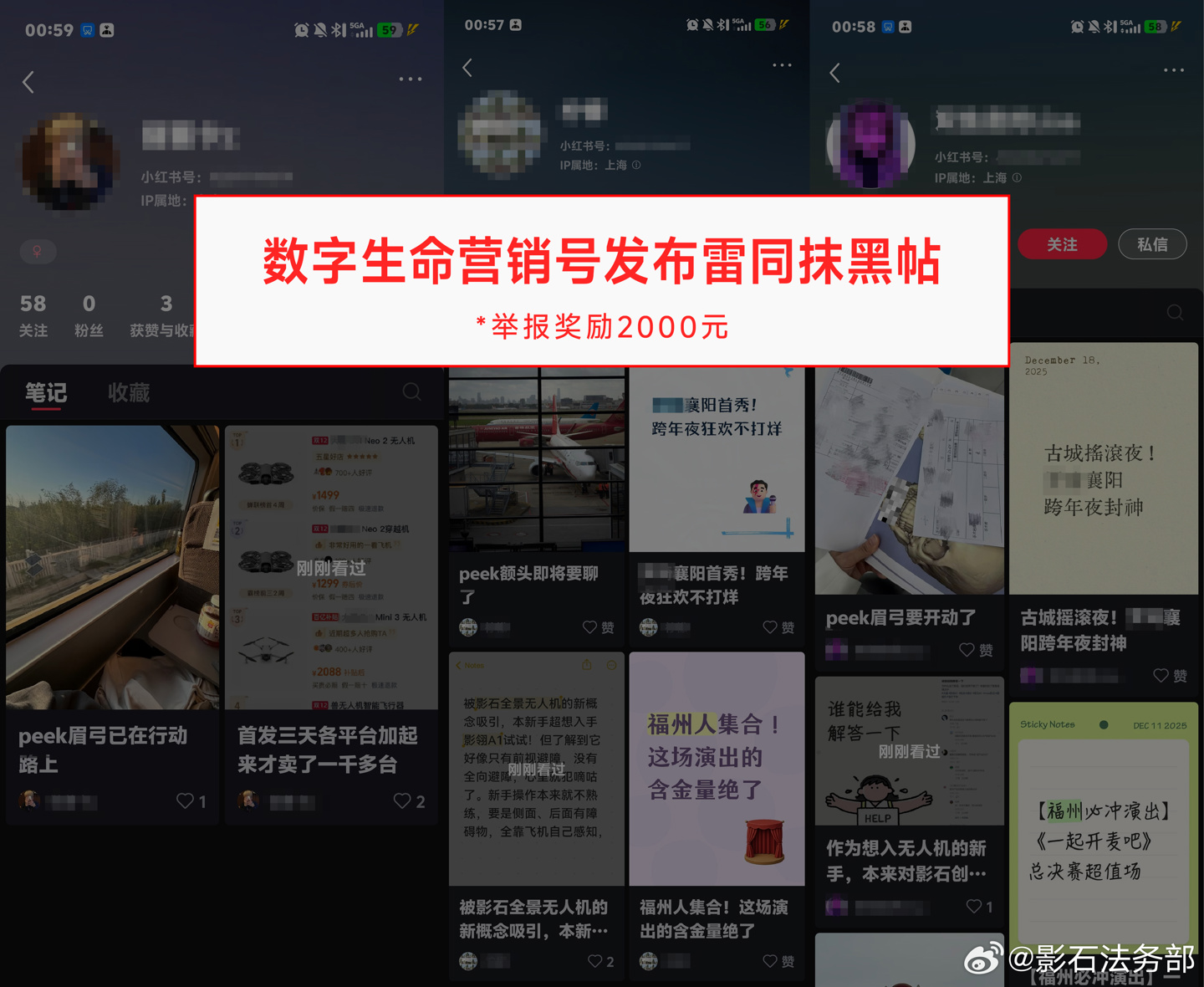 娛樂城：影石法務部加碼打擊黑水軍活動：線索若首次被官方獲悉認可，將發放與點贊量等額獎金