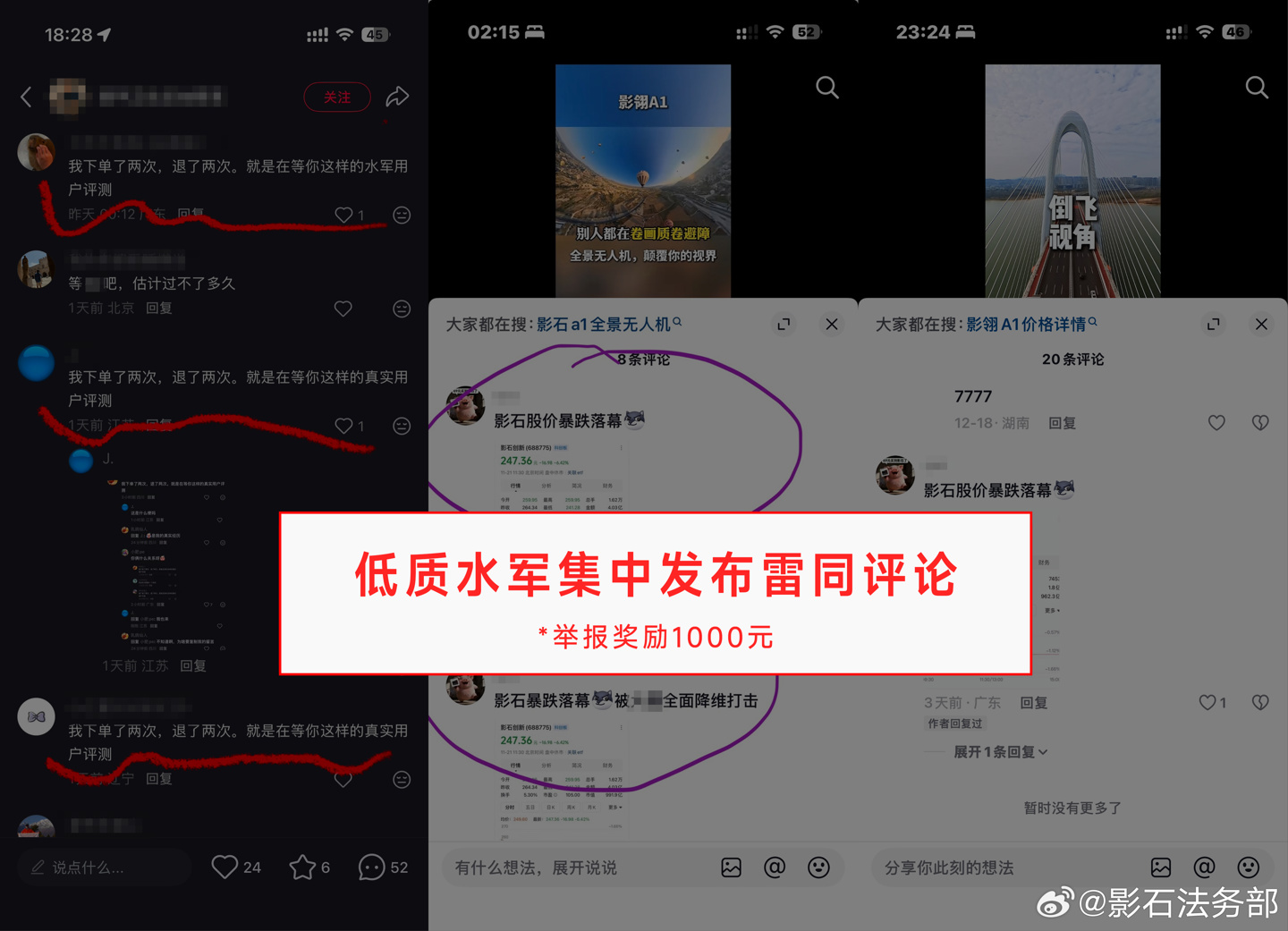 娛樂城：影石法務部加碼打擊黑水軍活動：線索若首次被官方獲悉認可，將發放與點贊量等額獎金