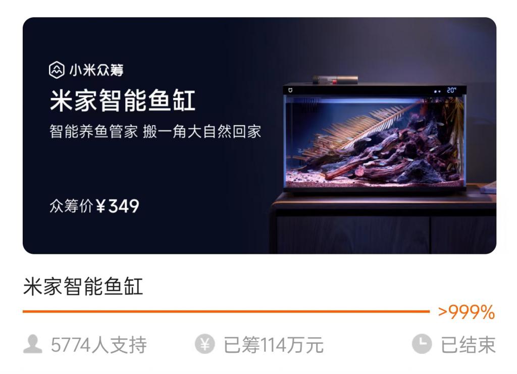 k9win:小米智能魚缸衆籌成功,智能養寵或成下一個風口