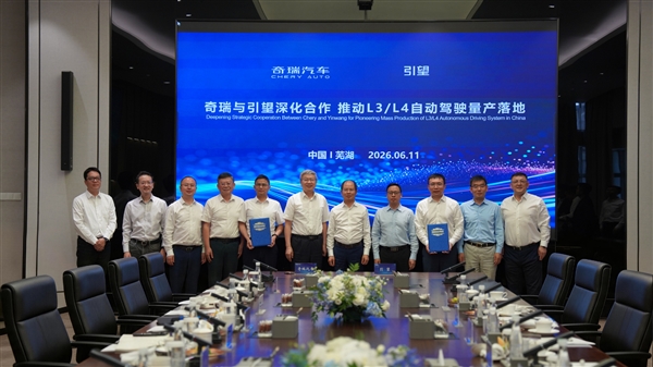 線上賭場:奇瑞引望簽署深化戰略郃作協議:目標直指L3、L4自動駕駛