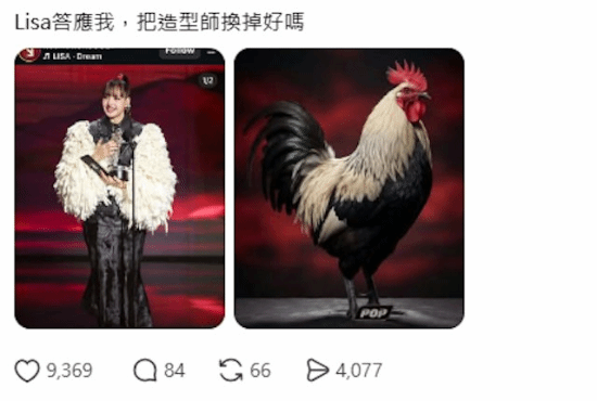 捕魚機:Lisa頒獎禮造型被批像衹雞:穿搭一言難盡